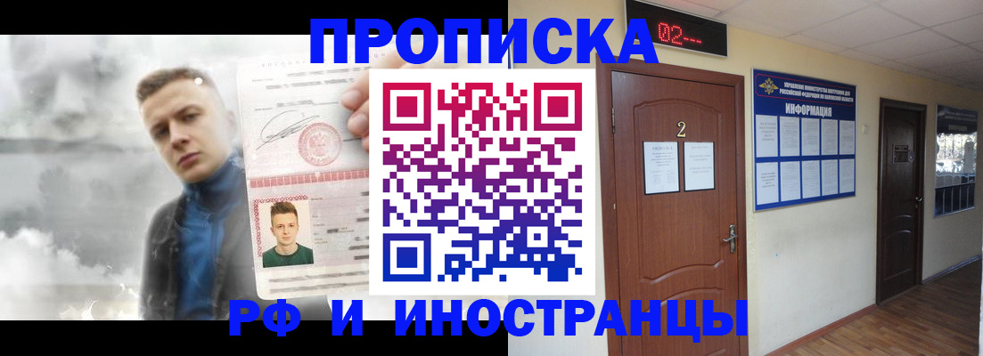 временная регистрация 2025 в Гудермесе