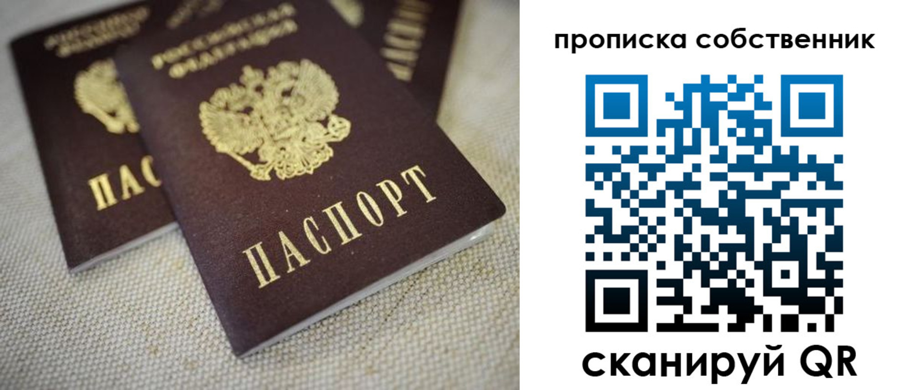 временная регистрация в квартире в Гудермесе